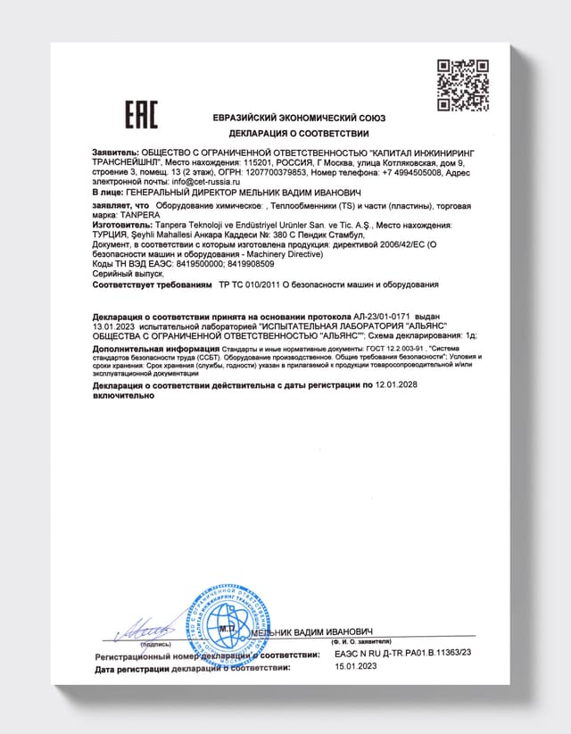 EAC